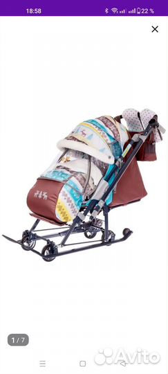 Санки Ника нд 7-7