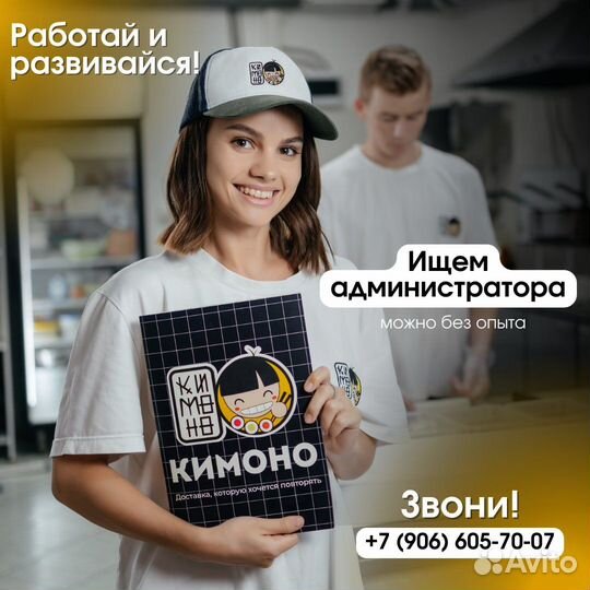 Администратор доставки