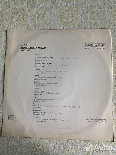 Грампластинки (итальянские, испанские и др.песни)