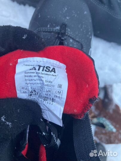 Лыжные ботинки