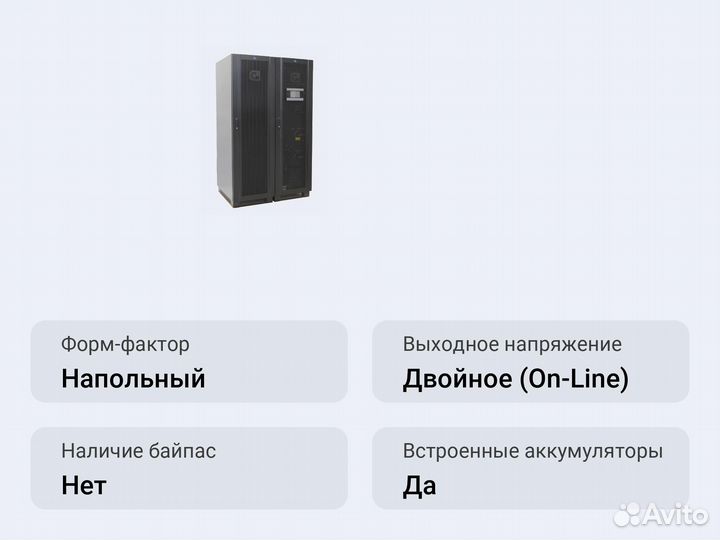 Модульный ибп Парус электро сип380А500мд20.10-33/5