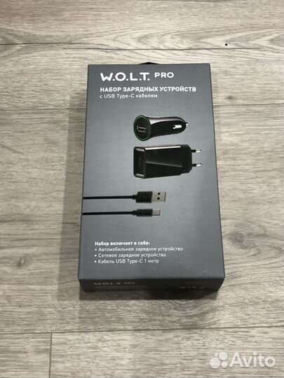 Набор зарядных устройств