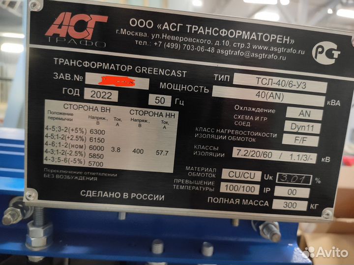 Трасформатор силовой тсл