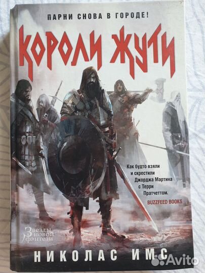 Джо Аберкромби. Немного ненависти