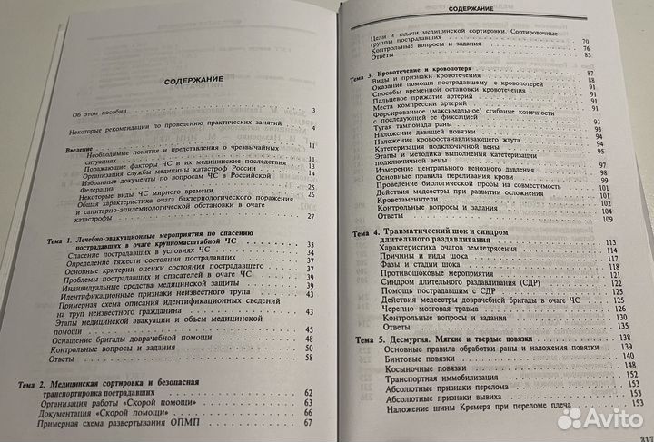 А.А. Кошелев 