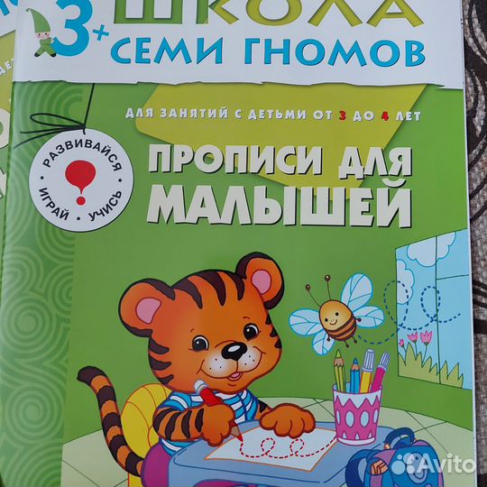 Книги развивающие для детей