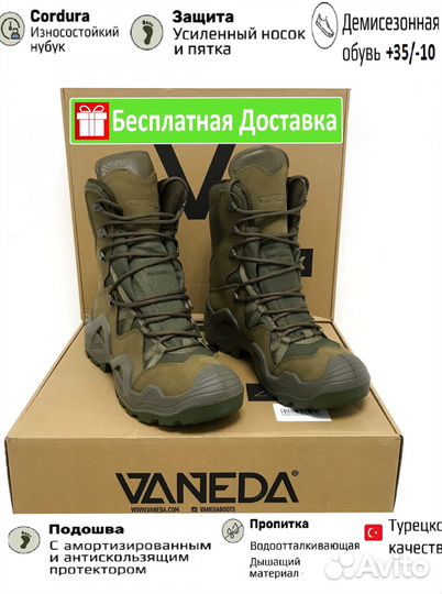 Ванеда ботинки турция тактические оригинал