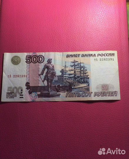 Банкнота 500 с корабликом