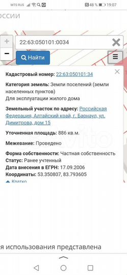 Участок 8,9 сот. (ИЖС)