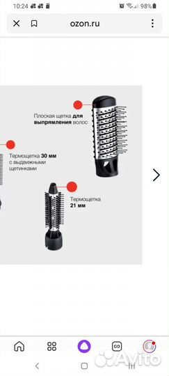 Фен щетка Remington