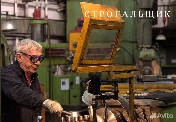 Строгальщик 4 разряда /вахта