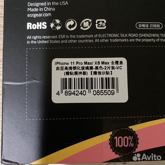 Защитные стёкла для iPhone 11 pro max