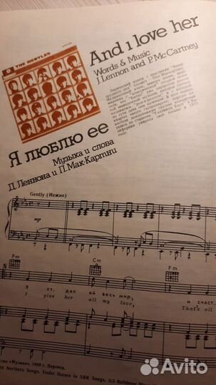 Гитарные аккорды битлз
