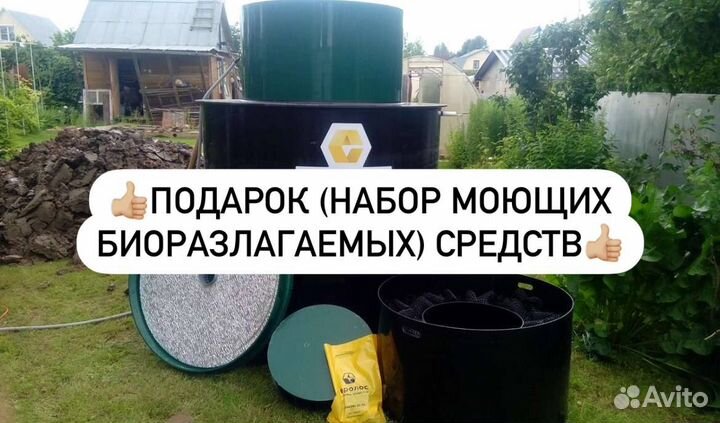 Септик Евролос про 20 плюс под ключ продажа