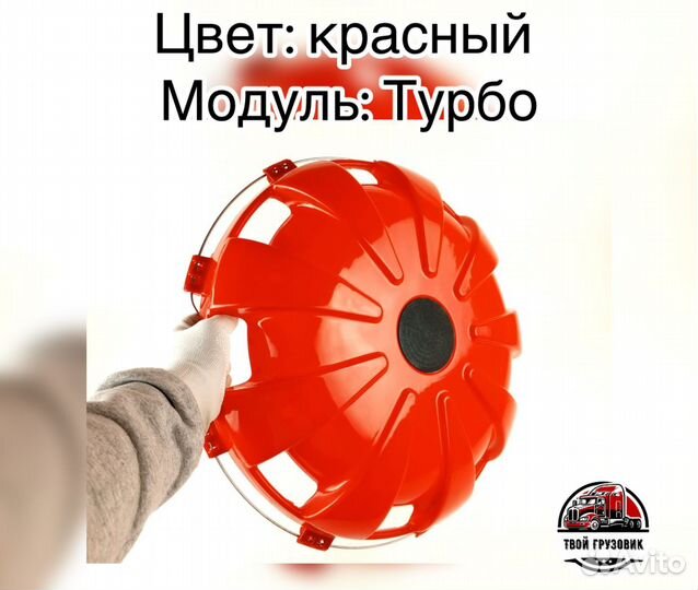 Колпаки на грузовик 22.5 красные комплект 6 штук