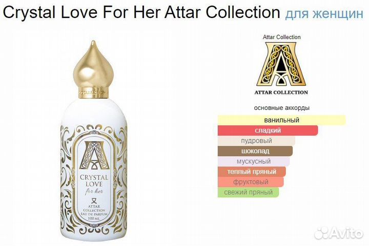 Attar collection crystal love for her