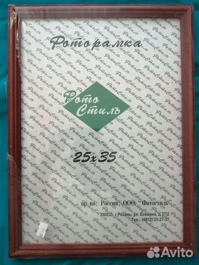 Фоторамка деревянная 25*35