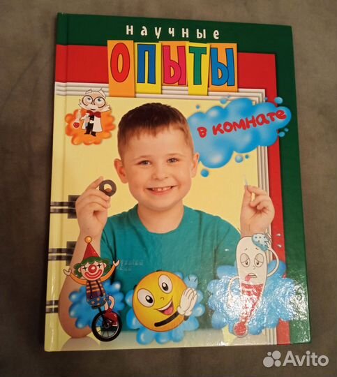 Научные опыты детям