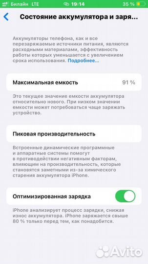 iPhone SE (2020), 64 ГБ