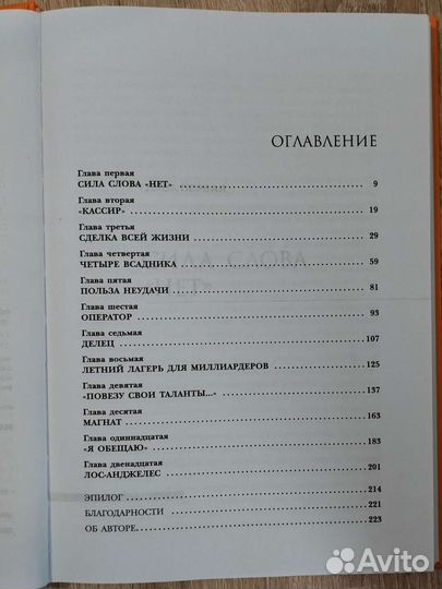 Книга LeBron INC