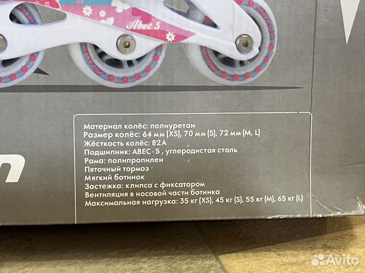 Роликовые коньки