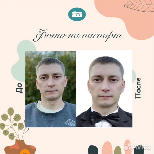 Фото на паспорт, на госуслуги, на документы