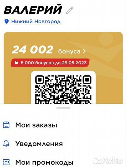 Бонусы спортмастер