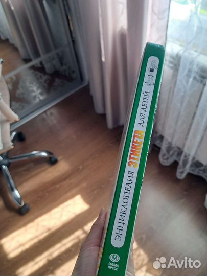 Книга для детей
