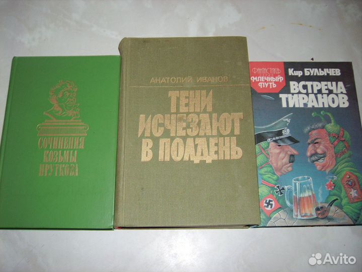 Циолковский,Михайлов,Прутков,Станюкович,Грибачев