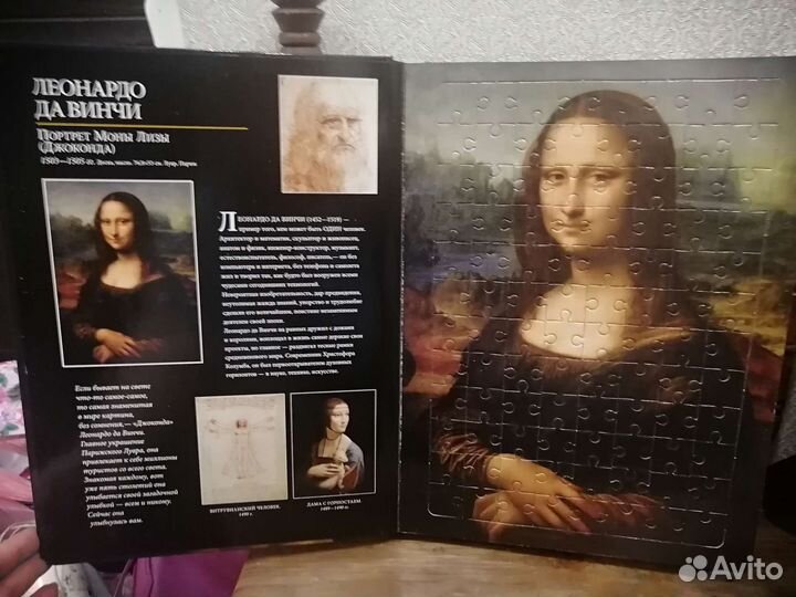 Шедевры мировой живописи Золотая puzlle коллекция