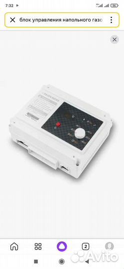 Блок управления газового котла Navien GA GST