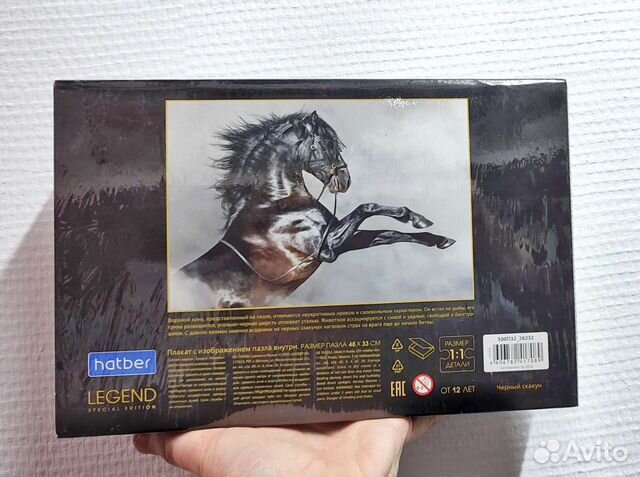 Пазл новый в подарочной упаковке