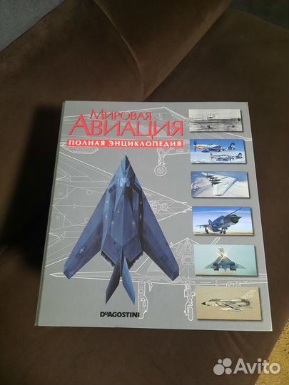 Энциклопедия авиации
