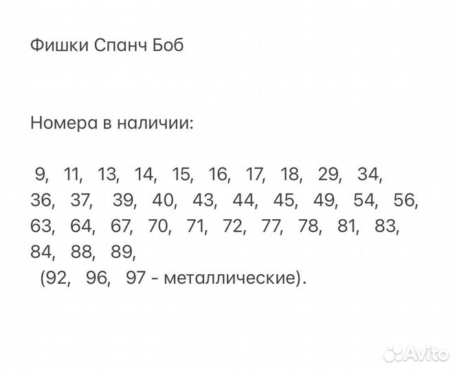 Новые игровые фишки, сотки, Спанч Боб