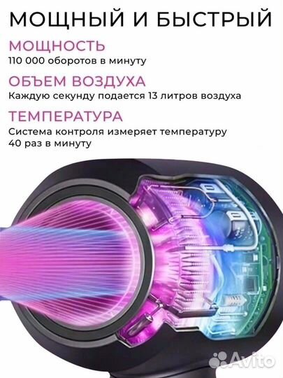Dyson фен