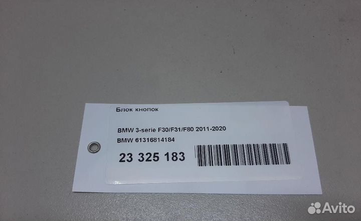 Блок кнопок BMW 3-Series Gran Turismo (F34) 2013-2