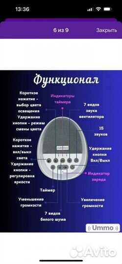 Ночник белый шум