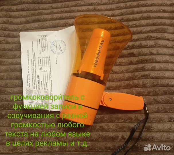 Громкоговоритель рупорный рм10сзп