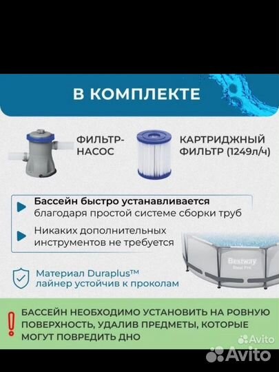 Каркасный бассейн Bestway 305x305x100 см