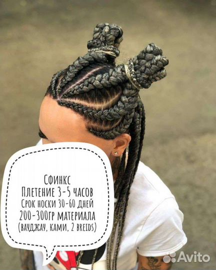 Плетение афрокосичек