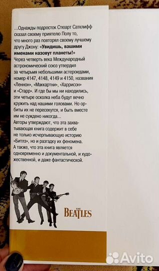 Подлинная история 