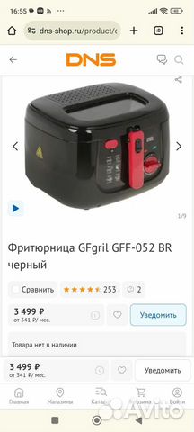 Фритюрница gfgrill