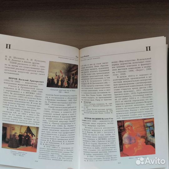 Русская живопись 14-20 веков