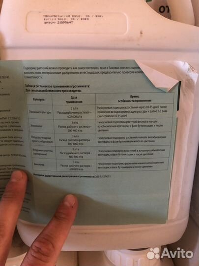 Регулятор роста и антистресс, бм-86 UPL - 5 л