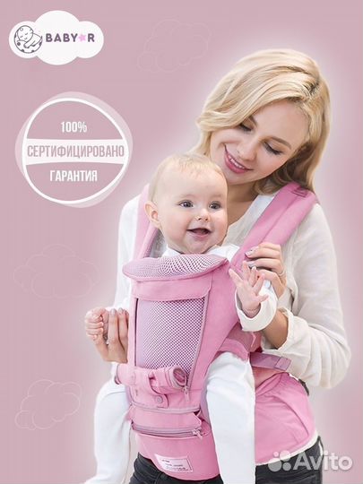 Baby R / Эргорюкзак / Кенгуру - переноска 4 в 1