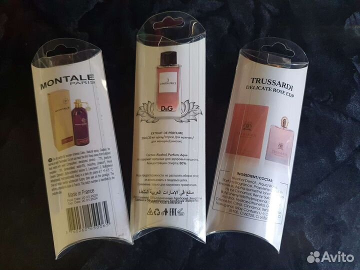 Парфюмерия