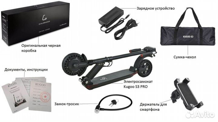 Электросамокат kugoo s3 pro