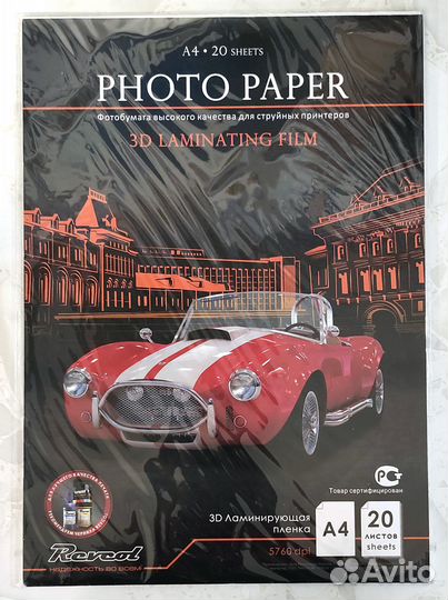 3d пленка для холодной ламинации