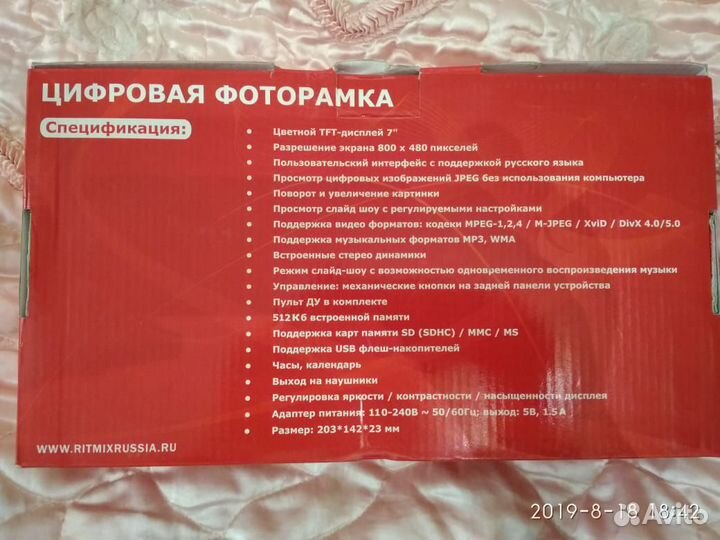 Фоторамка