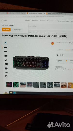 Игровая клавиатура